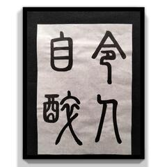 神戸市長田区幼児〜中学生の書道教室の画像