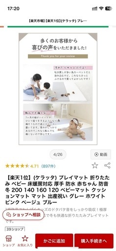 (ケラッタ) プレイマット 折りたたみ ベビー 床暖房対応 厚手 防水 赤ちゃん 防音 冬 200 140 160 120 ベビーマット クッションマット マット ホワイト