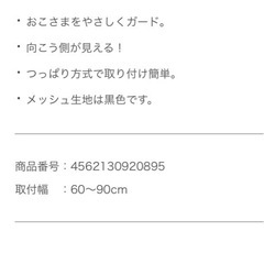 ベビーフェンス　西松屋の画像
