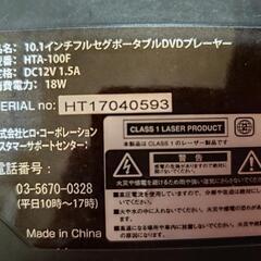 ポータブルDVDプレイヤーの画像