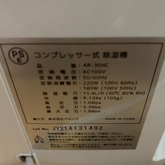 家電 生活家電 除湿機
の画像