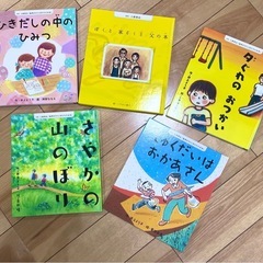 絵本すべてお譲り先決定　絵本　５冊　⑩