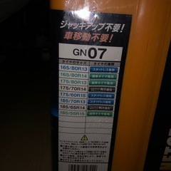 未使用タイヤチェーン　適合情報あり　ネットギア　ジラーレ （非金属）　の画像