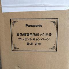 食洗機用洗剤 ライオン クリスタジェル まとめての画像