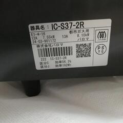 2口ガスコンロの画像