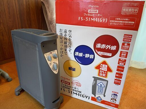 パネルヒーター　遠赤外線