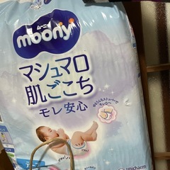 ムーニーオムツ(交渉中です）
