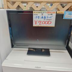 DYNEX☆19型液晶テレビ☆DX-19E300J13☆2013年製☆画面に青のペンキ汚れ、作動確認済み【浜村鹿野温泉ICから3分 買取本舗 宮本リサイクル 営業時間9～19時 定休日水曜のみ←連絡できませんm(_ _)m】の画像