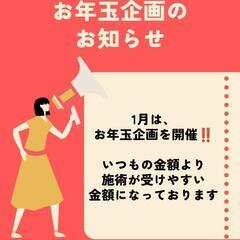 カラーセラピー☆お年玉企画☆
