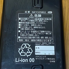 Panasonic 電動自転車バッテリー本体の画像