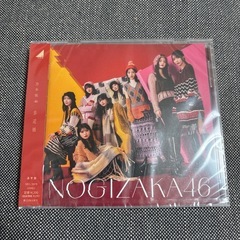【新品未開封】乃木坂46 歩道橋 CD