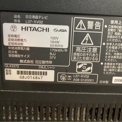 HITACHI 液晶テレビ　37インチの画像