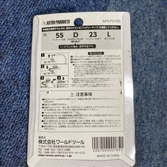 バッテリーターミナルカット未使用の画像