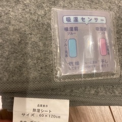 除湿シートの画像