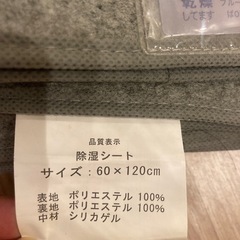 除湿シートの画像