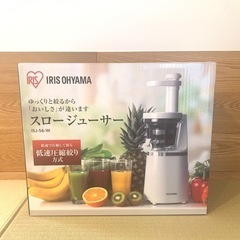 【値下げ】スロージューサー