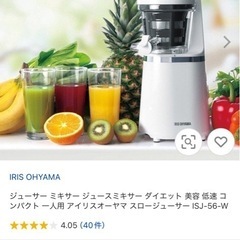 【値下げ】スロージューサーの画像