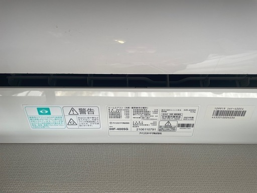 引取り先決定】2022年製 11〜17畳 エアコン