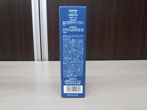 新品未開封品 薬用育毛剤 ニューモ 75ｍl 3本セット ファーマフーズ 苫小牧西店