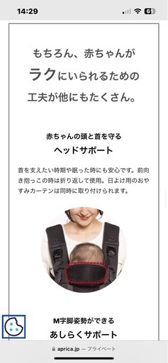 ほぼ新品4回のみ使用】Aprica Laclis ブラック 抱っこひも
