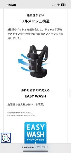ほぼ新品4回のみ使用】Aprica Laclis ブラック 抱っこひも