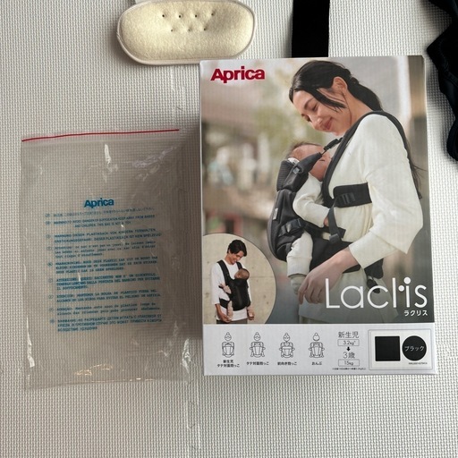 ほぼ新品4回のみ使用】Aprica Laclis ブラック 抱っこひも