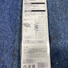 ホンダ車用配線コードキット未使用の画像