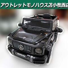 苫小牧市内近郊限定 電動乗用ラジコン メルセデス ベンツ AMG G63 Gクラス ゲレンデ ブラック ※プロポ欠品 中古 動作OK 苫小牧西店