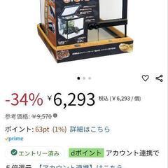 福岡県のグラステラリウムの中古が安い！激安で譲ります・無料で
