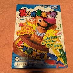 黒ひげ危機一髪　新品