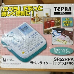 【最終値下げ！】テプラ プロ本体の画像