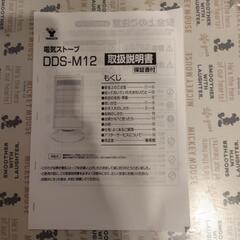 YAMAZEN　電気ストーブ　中古動作品　の画像