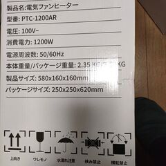 電気ファンヒーター売りますの画像