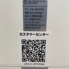 お譲りします！中古加湿器 HAGOOGIの画像