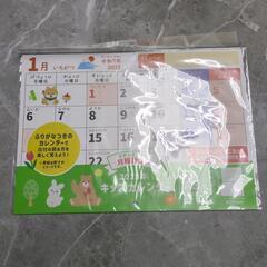 セリア　キッズカレンダー　2025
