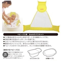 子供用品 ベビーバスの画像