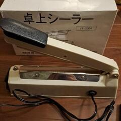 卓上シーラー