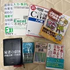 参考書等 タダでお譲りします。