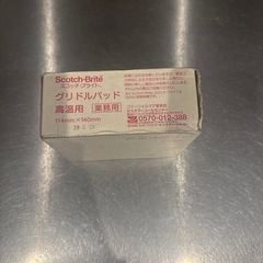 グリドルパット
の画像