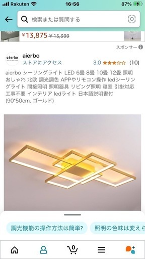 オシャレ照明