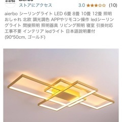 オシャレ照明