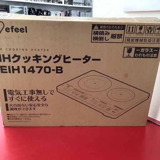 IRISOHYAMA アイリスオーヤマ　IHクッキングヒーター　IHコンロ　2013年製