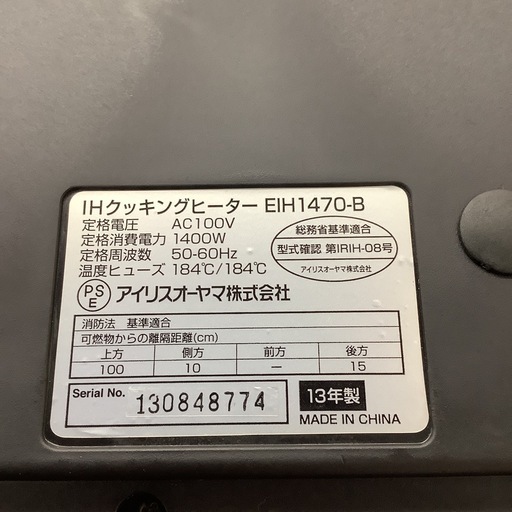 IRISOHYAMA アイリスオーヤマ　IHクッキングヒーター　IHコンロ　2013年製