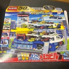 トミカ　Wアクショントミカビル