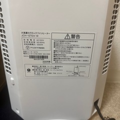 セラミックファンヒーターの画像
