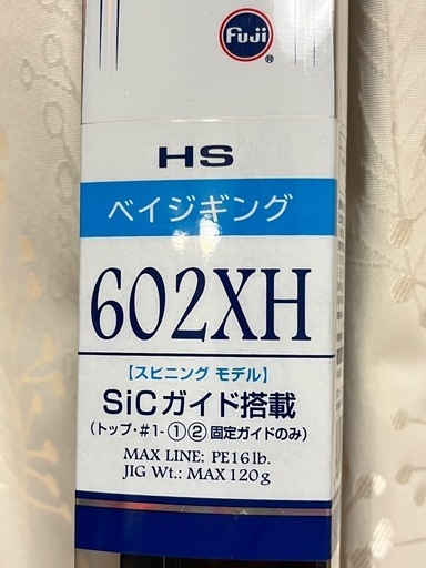 ダイコー(DAIKO) ヴァージャー(Verger) VRJS63/4+スポーツライン  ベイジギングS602XH 　　オフショアジギングロッド2本セット