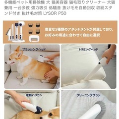 多機能ペット用バリカン　掃除機の画像