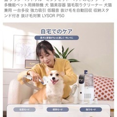 多機能ペット用バリカン　掃除機の画像
