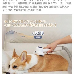 多機能ペット用バリカン　掃除機の画像