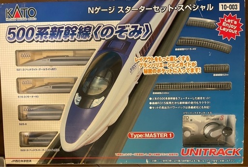 Nゲージ スターターセット•スペシャル 500系新幹線 のぞみ